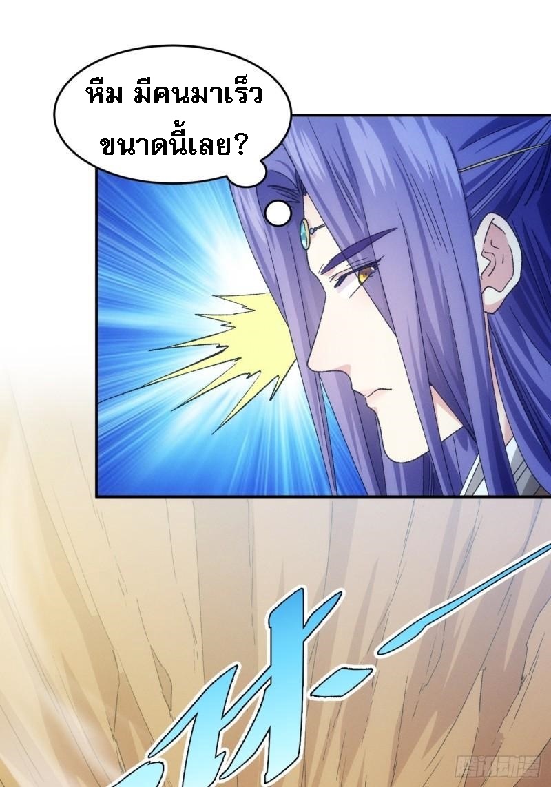 ข้าจะกำหนดชะตาตัวเอง ทันจีน ตอนที่ 141 หน้า 24