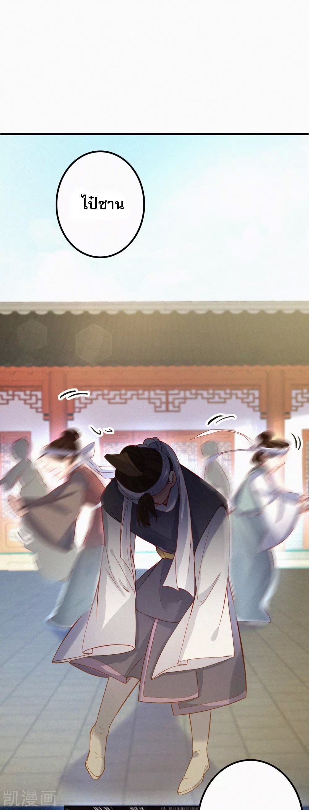 |.การหวนคืนราชันย์เทพสวรรค์ (จบแล้ว) ตอนที่ 1 หน้า 43