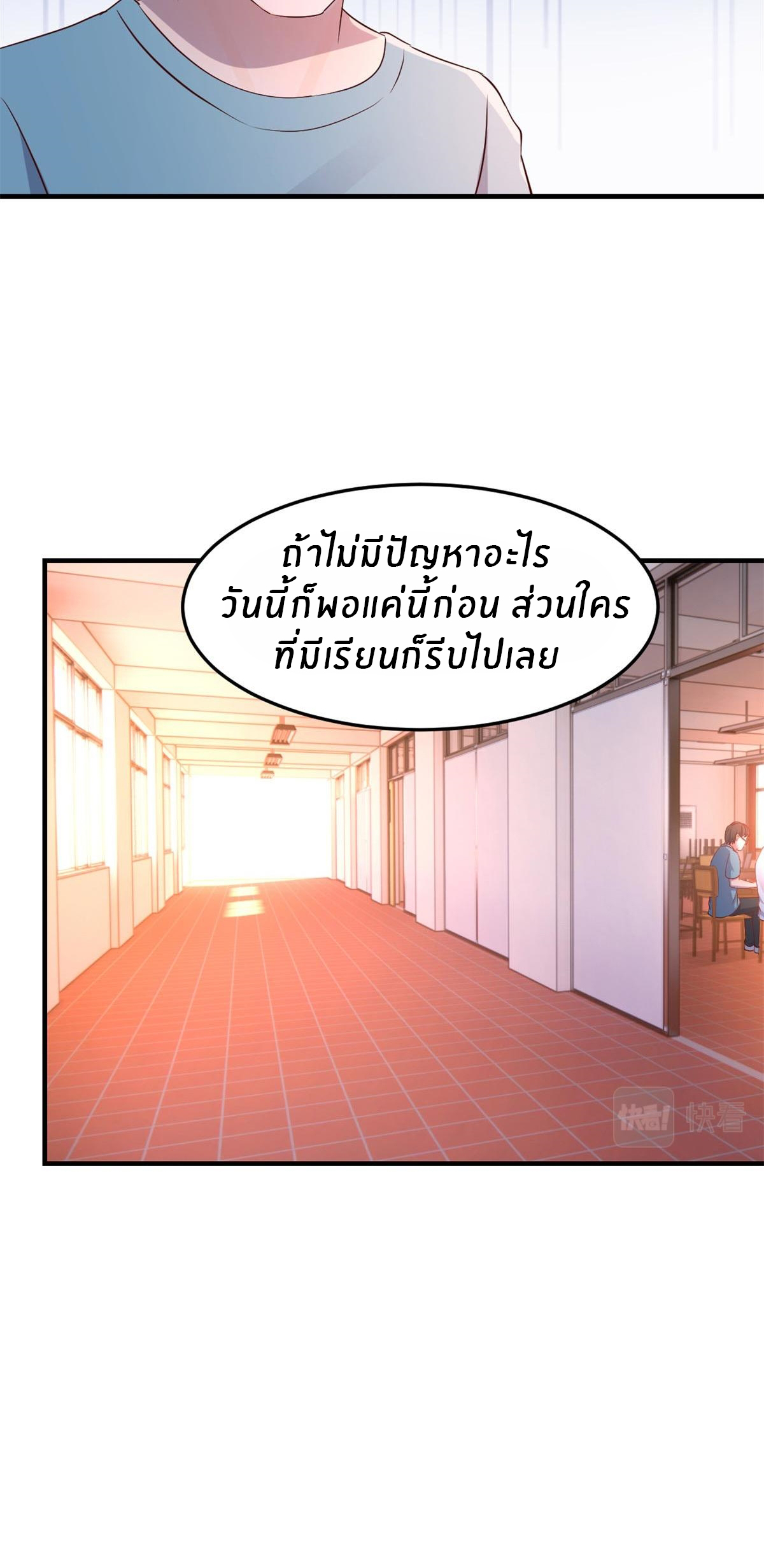 พี่สาวอยากเล่นคุณ ตอนที่ 58 หน้า 14