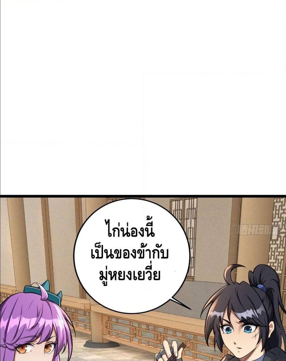 The World’s Greatest Martial Artist ตอนที่ 13 หน้า 15