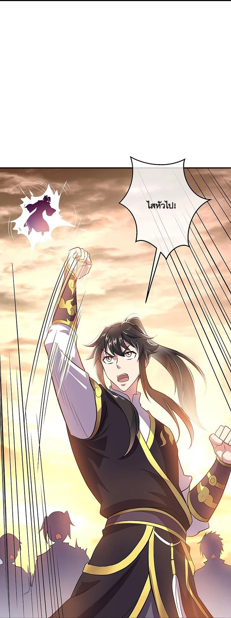 peerless battle spirit ตอนที่ 322 หน้า 8