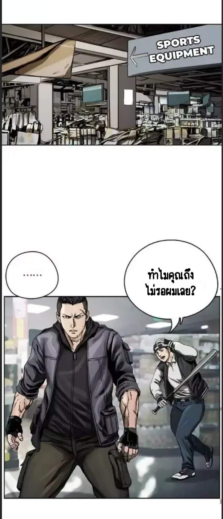 ข้าคือนักล่า ตอนที่ 2 หน้า 26