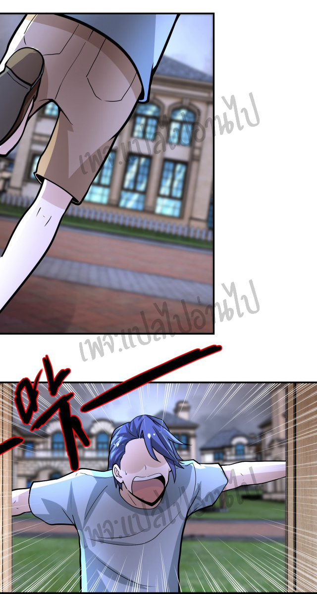 Apocalyptic Super System ตอนที่ 188 หน้า 10