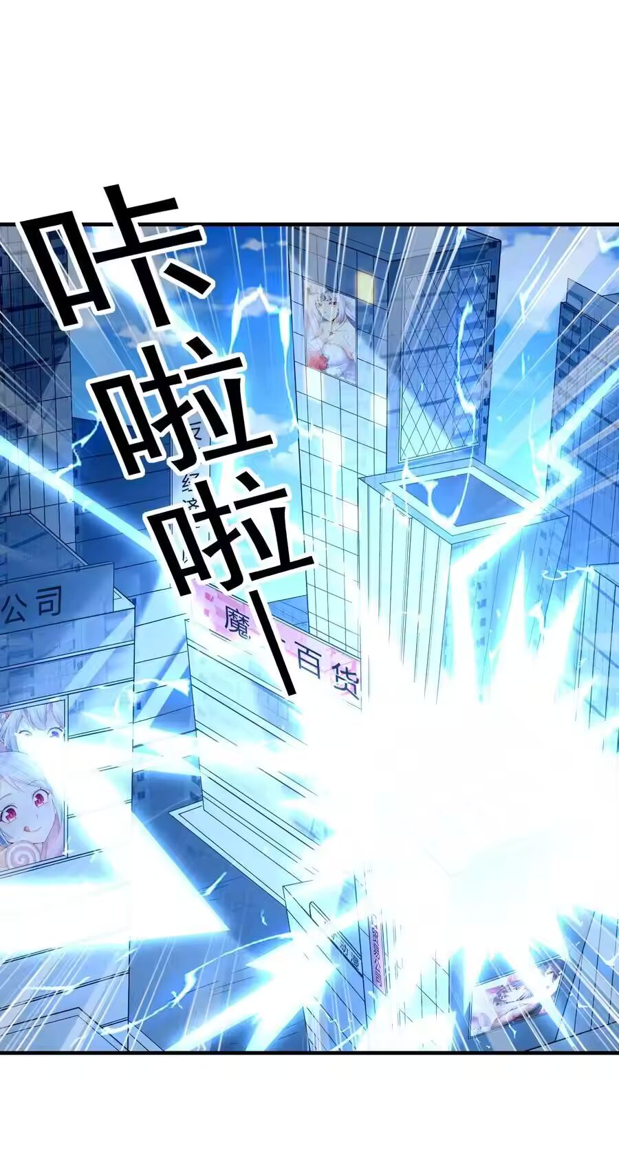 My Harem Is Entirely Female Demon Villains ตอนที่ 138 หน้า 56