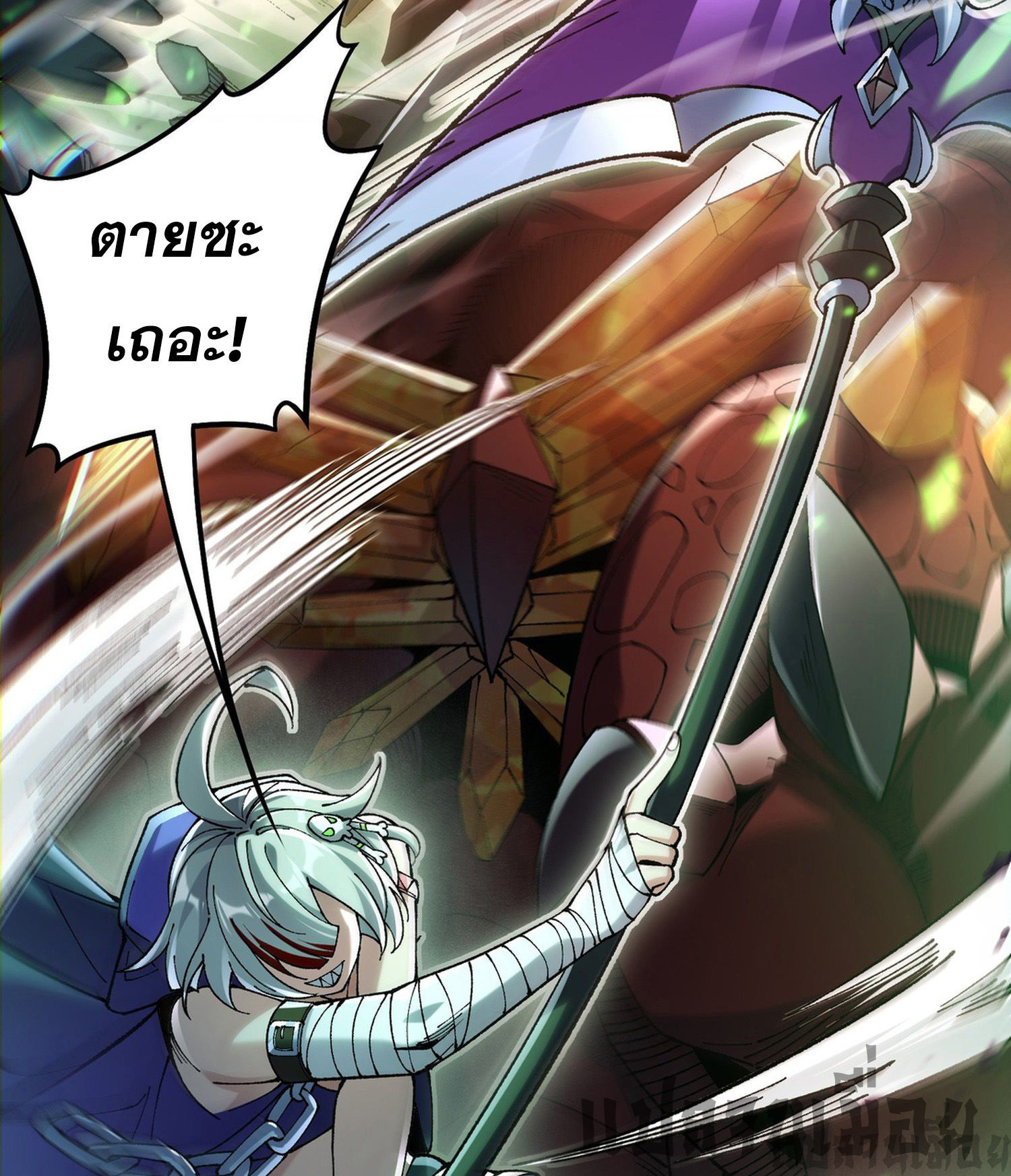 การ์ดของฉันไร้เทียมทาน ตอนที่ 2 หน้า 6