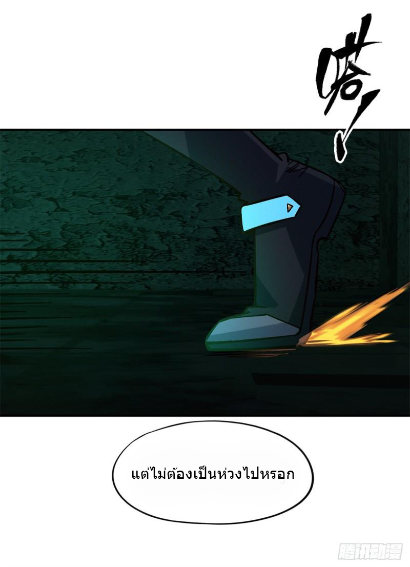 Doomsday Jigsaw Puzzle ตอนที่ 10 หน้า 25