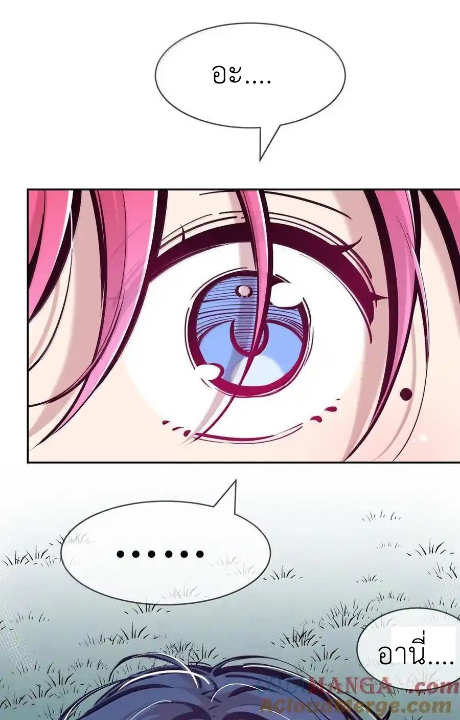 Demon x Angel can't get along! ตอนที่ 135 หน้า 32