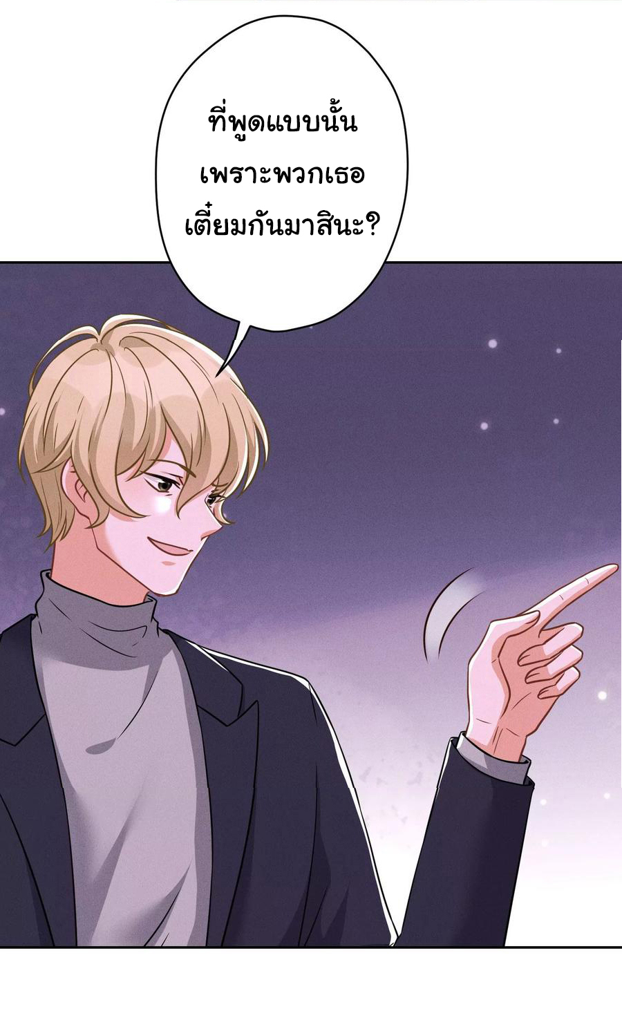 Lu Feng is the best son-in-law สุดยอดลูกเขย "ลู่เฟิง" ตอนที่ 149 หน้า 4