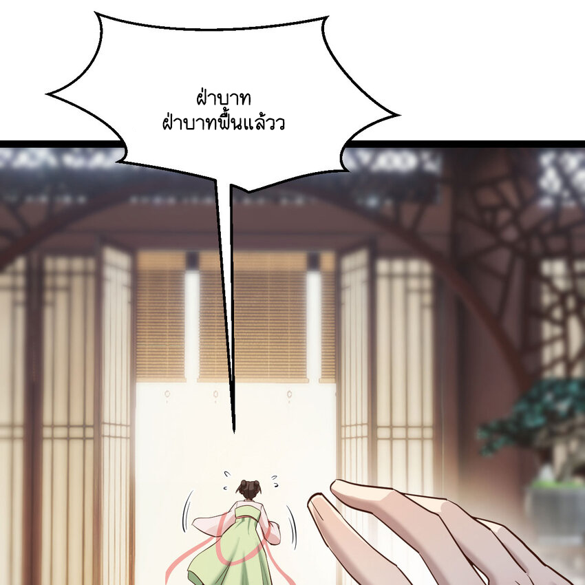 The strongest son-in-law chaos the three worlds ตอนที่ 2 หน้า 13