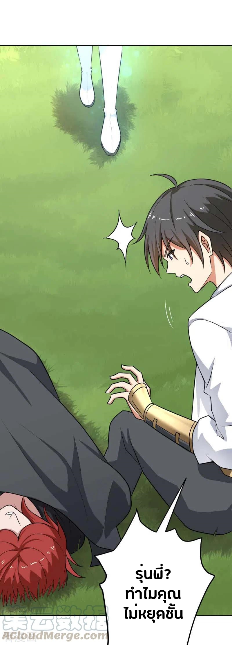 One Sword Reigns Supreme ตอนที่ 97 หน้า 3