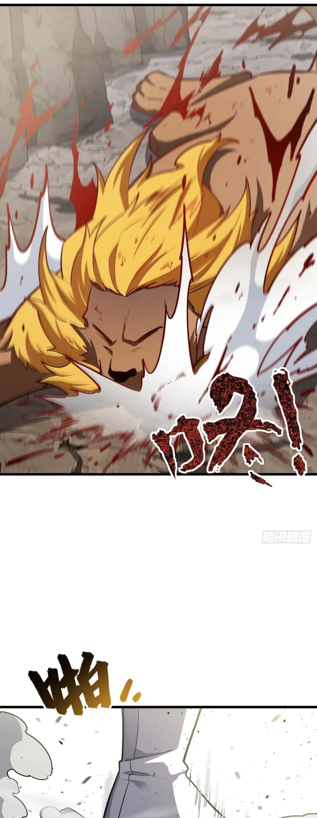 กำเนิดร่างเทวะบรรพกาล ตอนที่ 44 หน้า 41