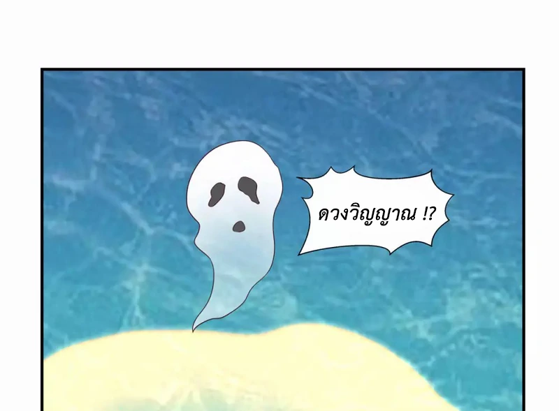 Chaos Alchemist (วิบัติการณ์เทพเซียนโอสถ) ตอนที่ 145 หน้า 30