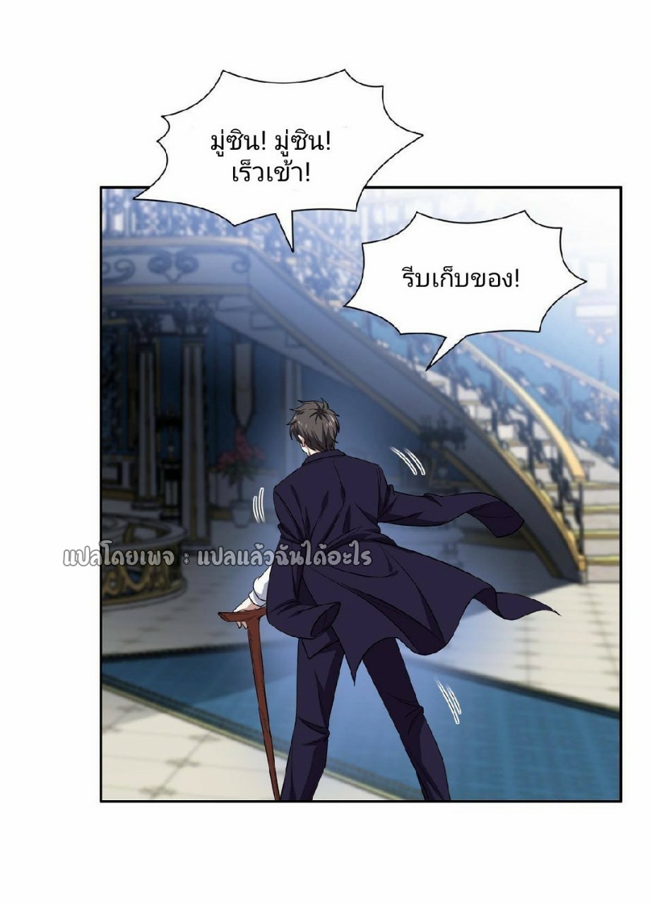 การเกิดใหม่ของพระเจ้ากับระบบผลาญเงินสุดกาว ตอนที่ 116 หน้า 29