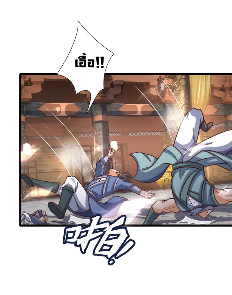 |.ตำนานราชันย์เทพสวรรค์ ตอนที่ 146 หน้า 20