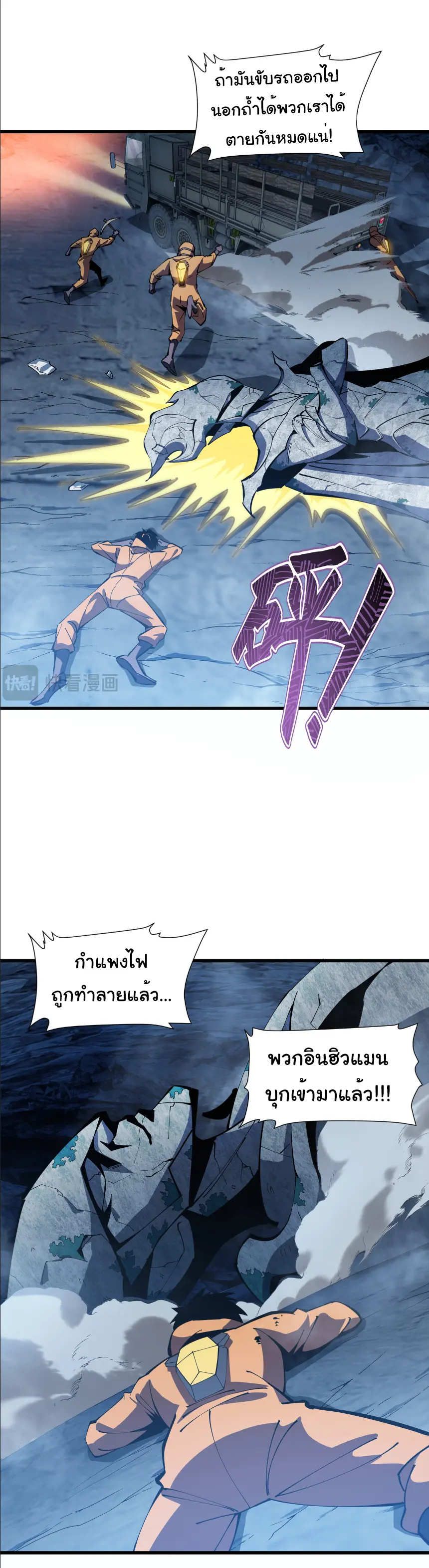 My Shadow Can Evolve Infinitely - เงาของฉันวิวัฒนาการได้ไม่สิ้นสุด! ตอนที่ 2 หน้า 26