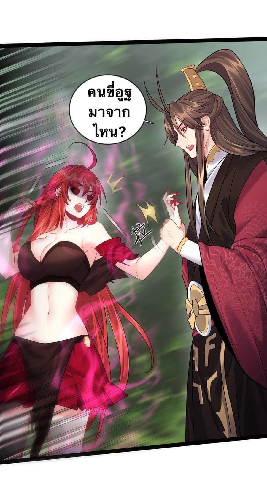 เทพวายร้ายกลับชาติมาเกิดใหม่ ตอนที่ 29 หน้า 34