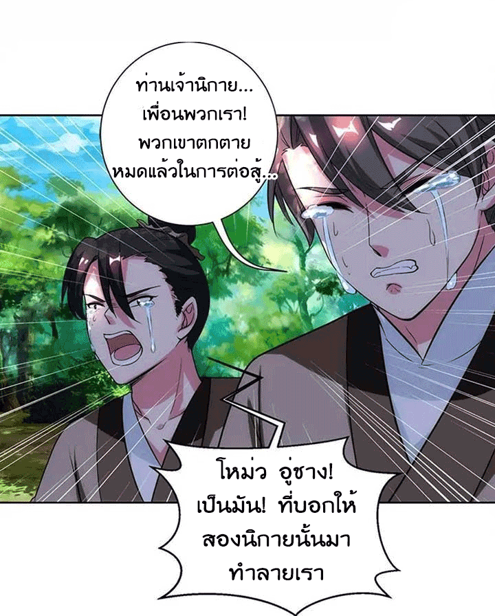 One Step Toward Freedom ตอนที่ 99 หน้า 16