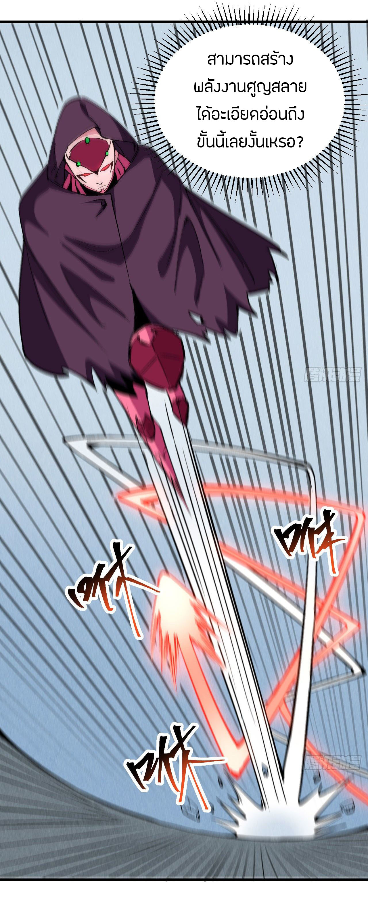 Magician from The Future ตอนที่ 7 หน้า 11