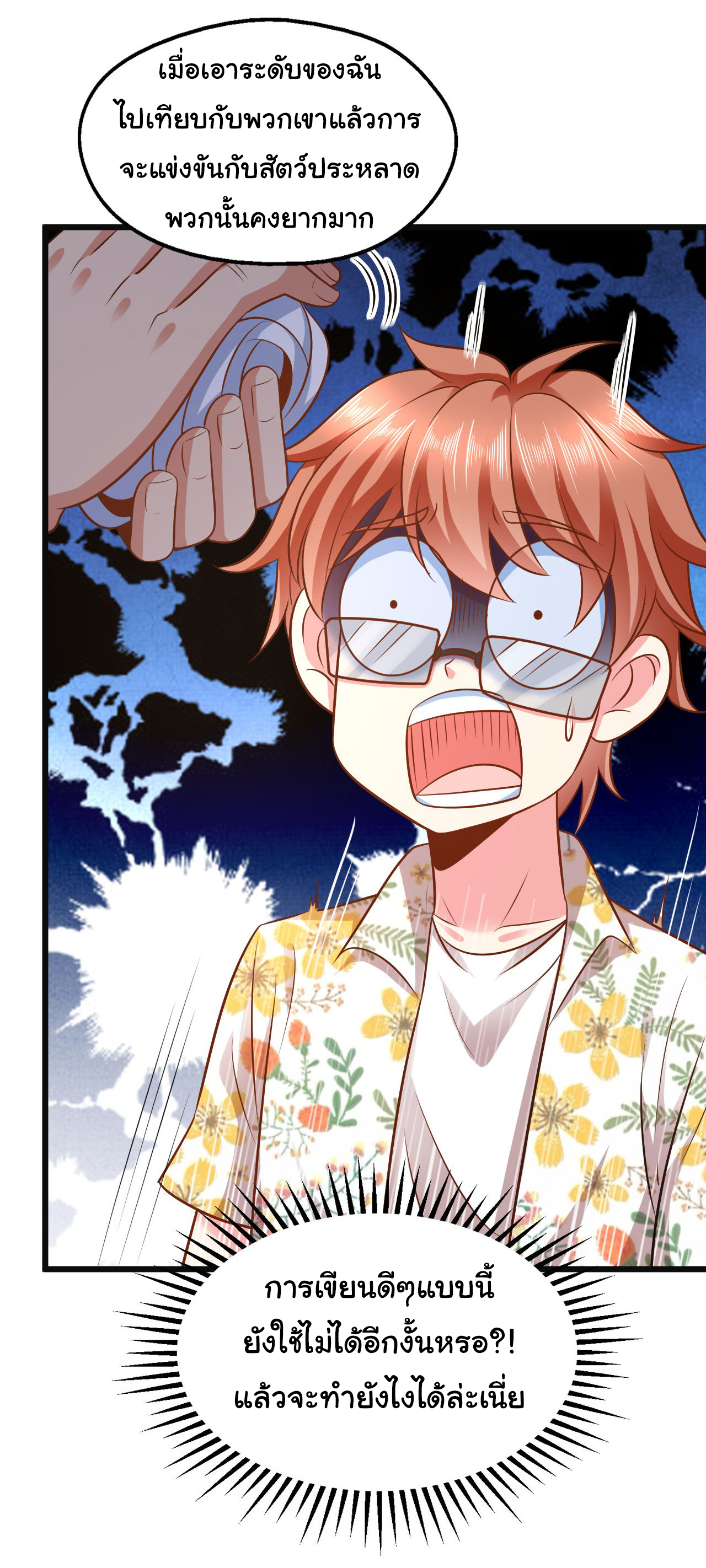 Chu Chen, the trash son-in-law ตอนที่ 15 หน้า 5