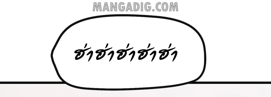 หัวหน้ามาเฟียกลับมาอายุ 16 อีกครั้ง ตอนที่ 4 หน้า 32