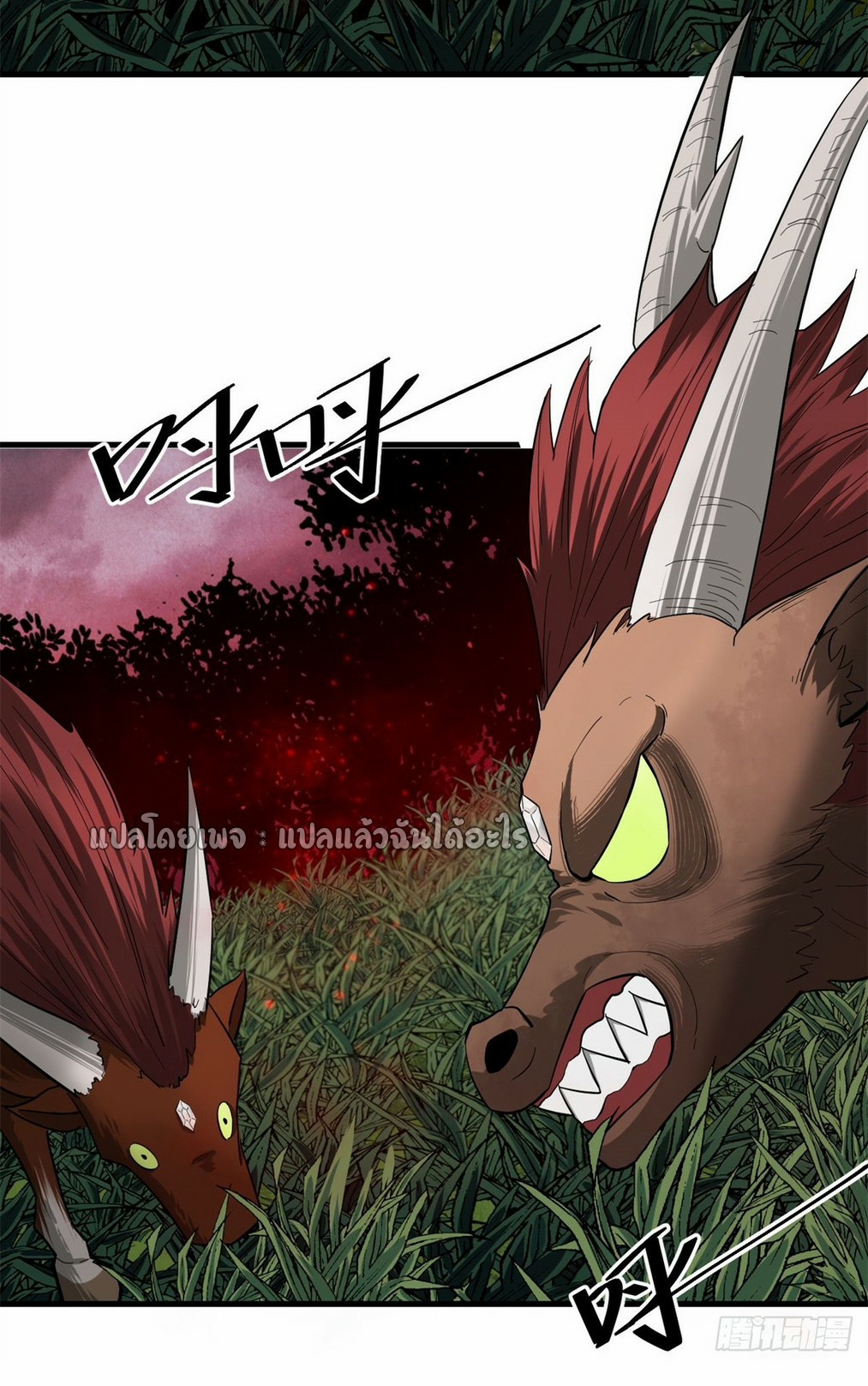 รูเล็ตเวิลด์ สุ่มไอเทมเอาชีวิตรอด ตอนที่ 138 หน้า 2