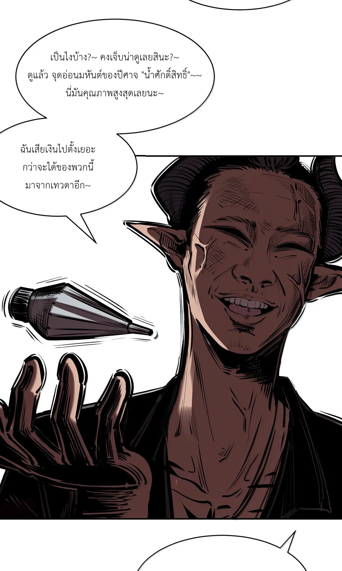 Demon x Angel can't get along! ตอนที่ 169 หน้า 51