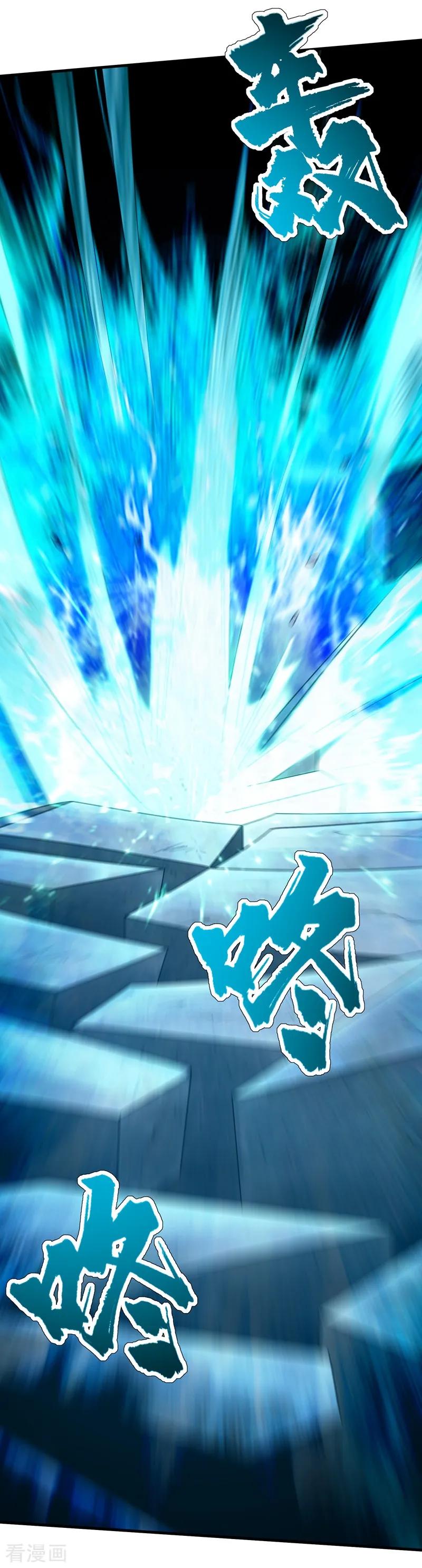 เทพอสูรสยบฟ้า ตอนที่ 13 หน้า 13