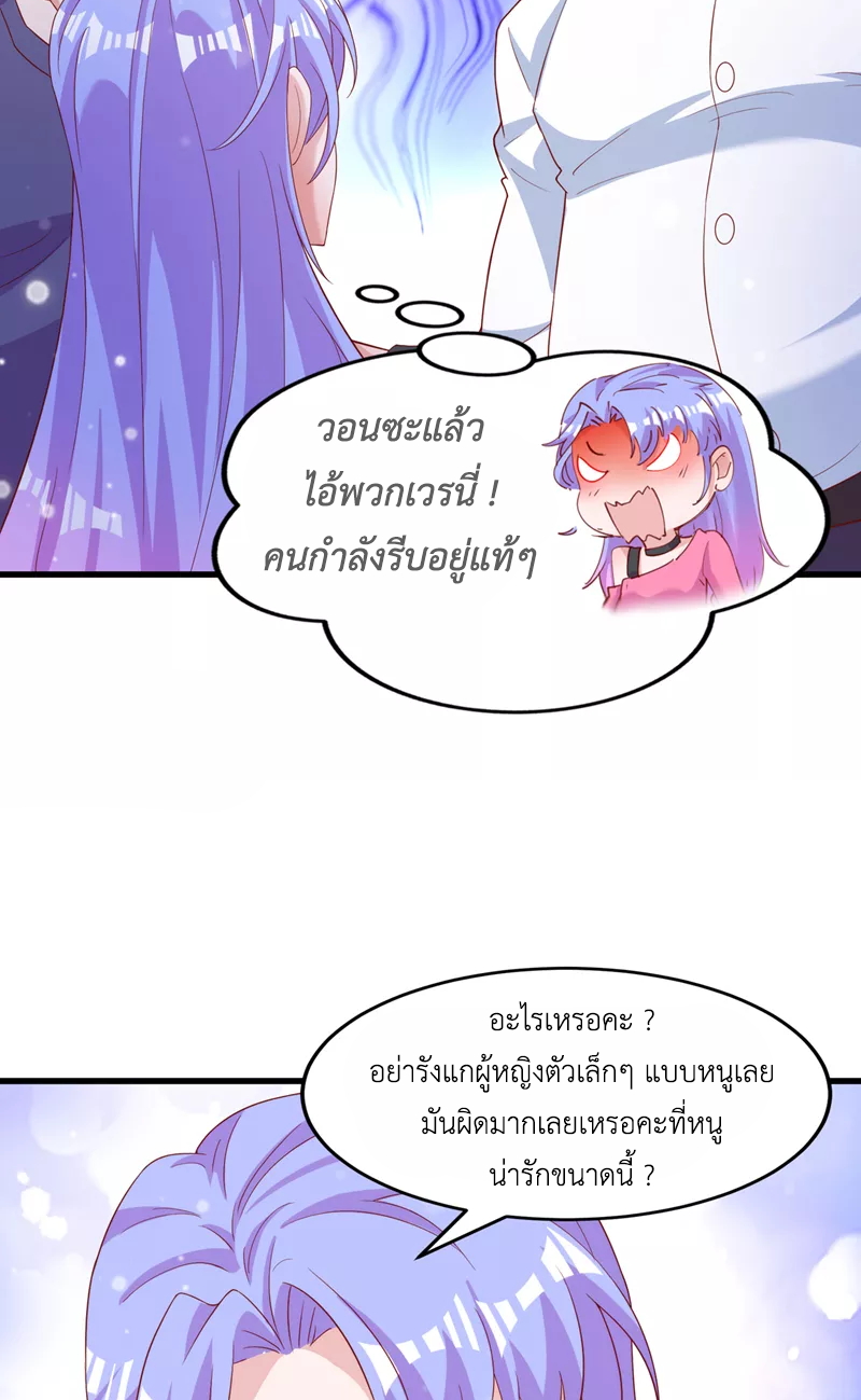 (จบ) Cultivate Immortality in The World of Superpowers (ปรมาจารย์ผู้ฝึกตนในโลกฮีโร่) ตอนที่ 6 หน้า 24