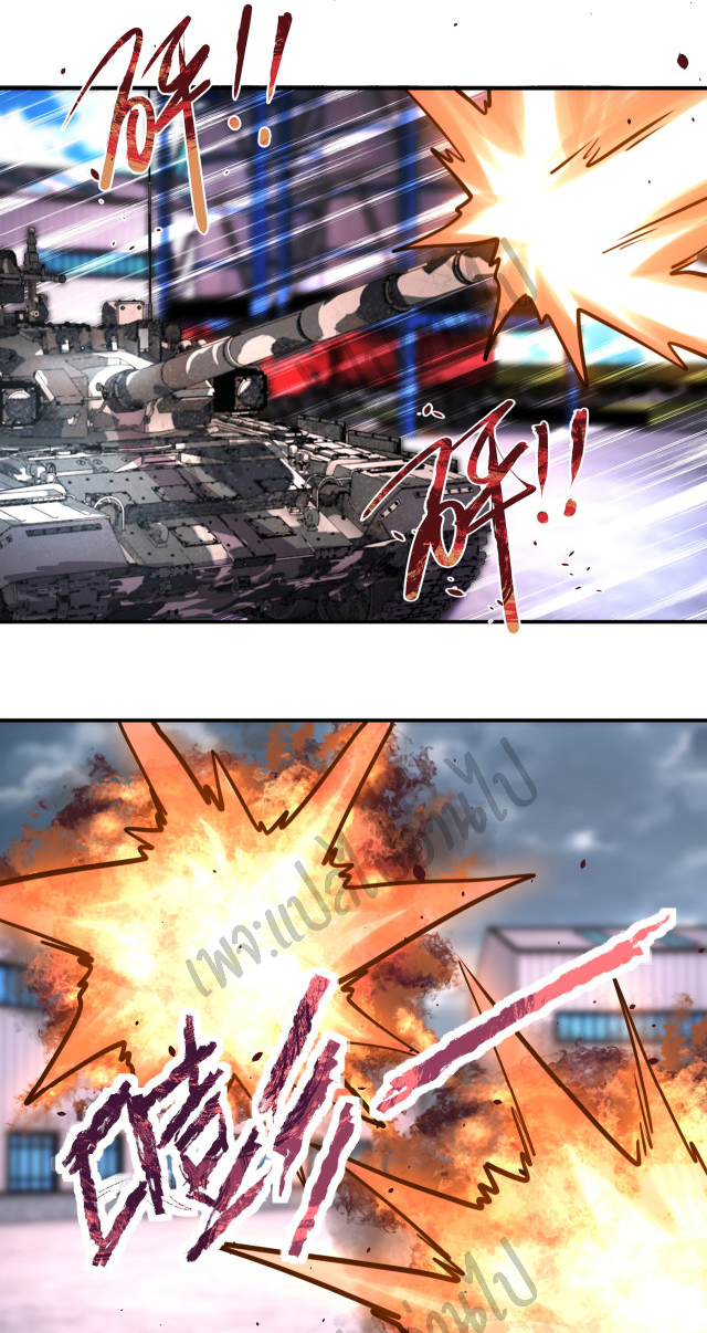 Apocalyptic Super System ตอนที่ 210 หน้า 7