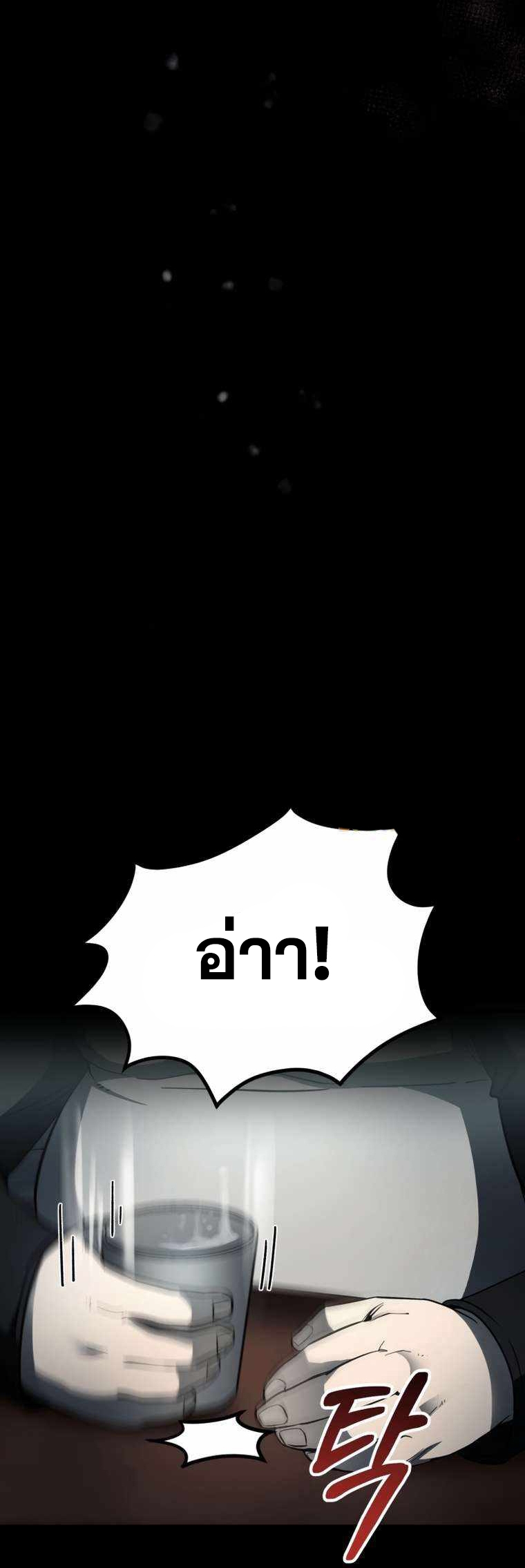 ฉันกลายเป็นสัตว์ประหลาดต่างดาวที่เติบโตได้ ตอนที่ 9 หน้า 52