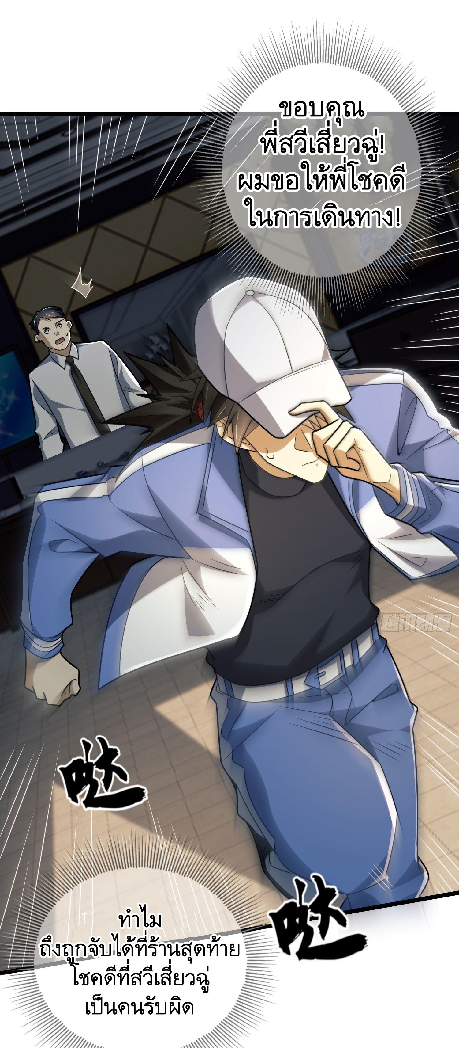 THE FIRST ORDER ตอนที่ 86 หน้า 37