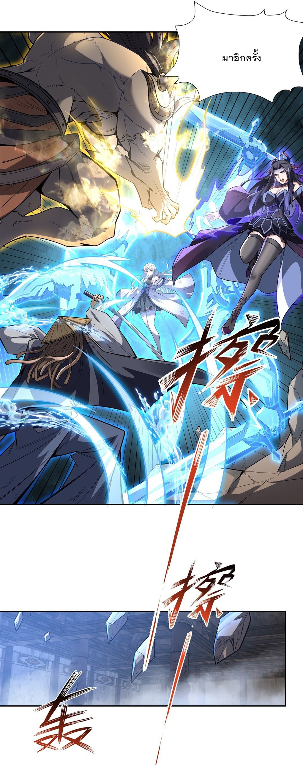 ศิษย์ของข้าล้วนมีอนาคตที่ยิ่งใหญ่ (ชนจีน) ตอนที่ 67 หน้า 35