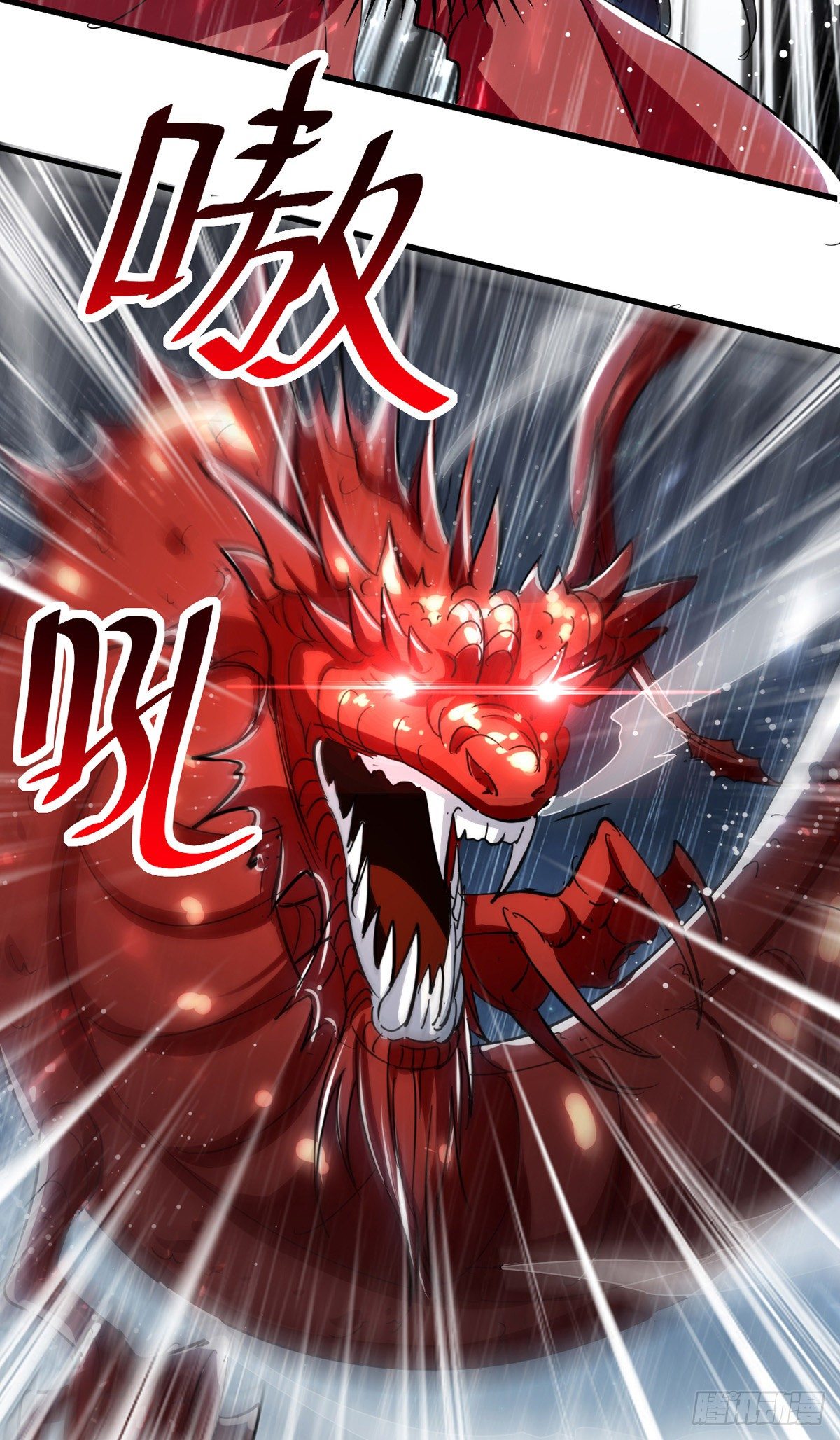 Peerless Martial Spirit ตอนที่ 76 หน้า 7