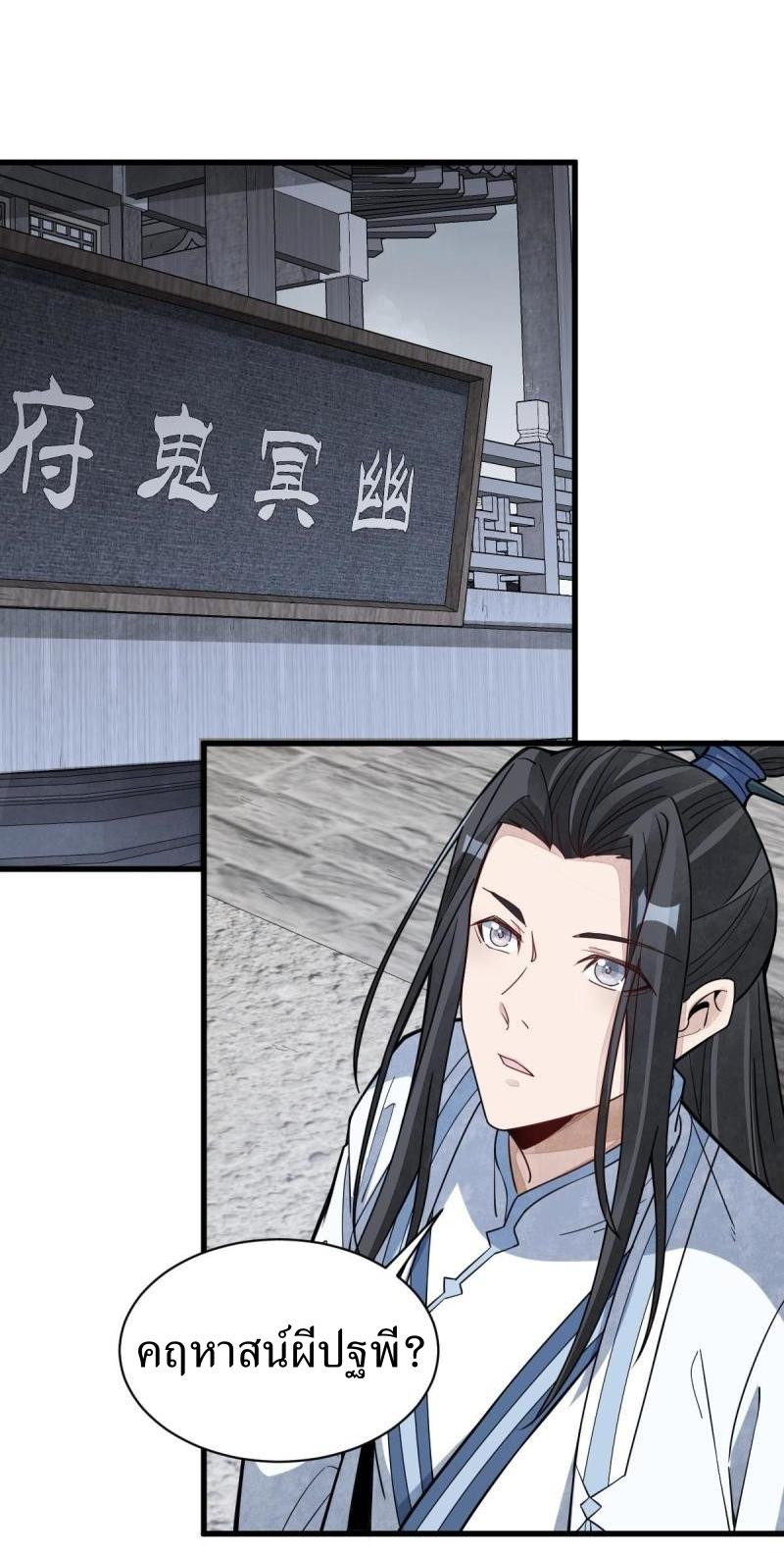 Lan Ke Qi Yuan ตอนที่ 170 หน้า 39