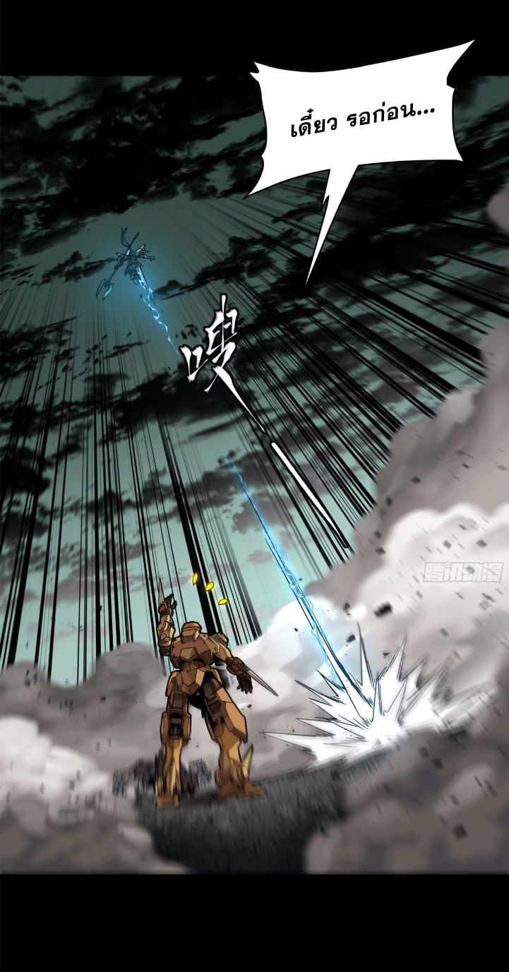 Legend of Star Genera ชนจีน ตอนที่ 278 หน้า 34