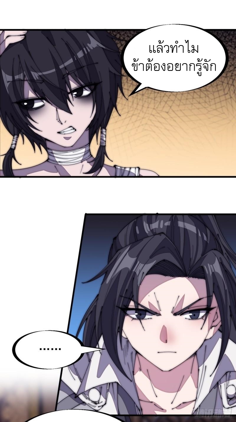 Starting a Mountain ตอนที่ 202 หน้า 22