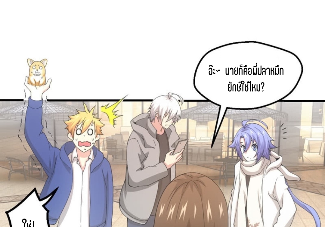 นักล่าพลังงาน SS2 ตอนที่ 1 หน้า 16