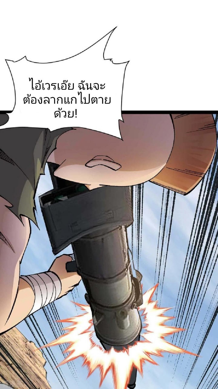 ฮาเร็มกองทัพสาวนี้ของผม ตอนที่ 38 หน้า 14