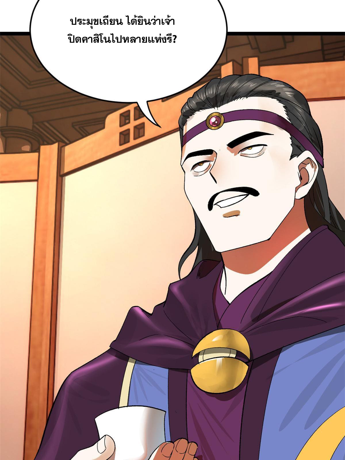 ลูกเขยที่แกร่งสุดในปฐพี (ทันจีน) ตอนที่ 26 หน้า 47