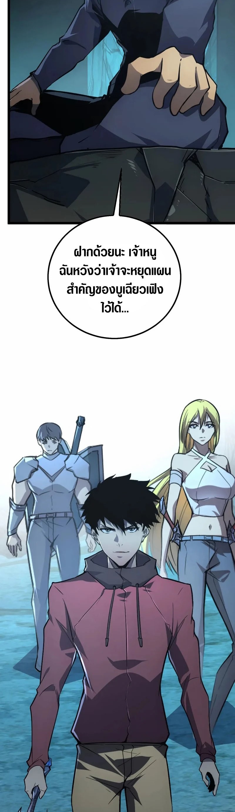 Rise From The Rubble |  เศษซากวันสิ้นโลก ตอนที่ 140 หน้า 21