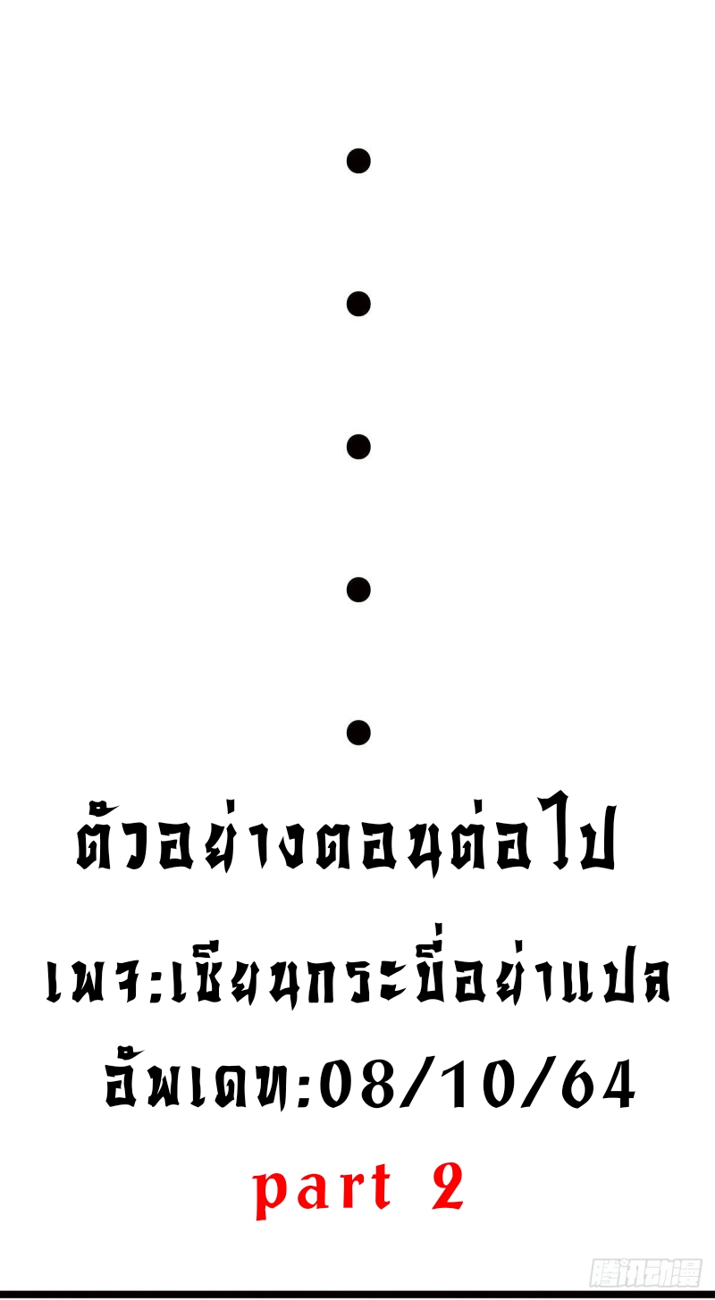 super genius doctor ตอนที่ 51 หน้า 24