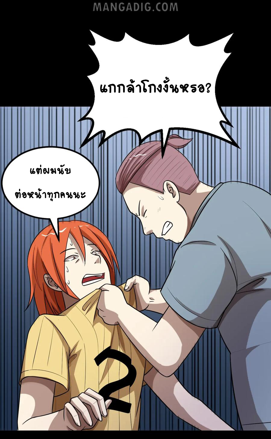 หัวหน้ามาเฟียกลับมาอายุ 16 อีกครั้ง ตอนที่ 35 หน้า 12