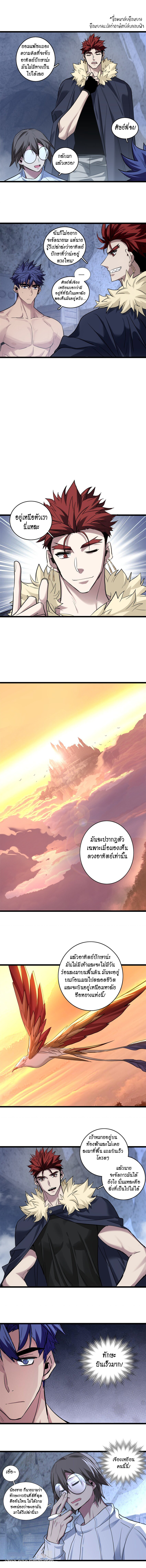 [ชนจีน] ฉันแค่อยากเล่นเกมส์เงียบๆ [I Just Want to Play the Game Quietly] ตอนที่ 113 หน้า 6