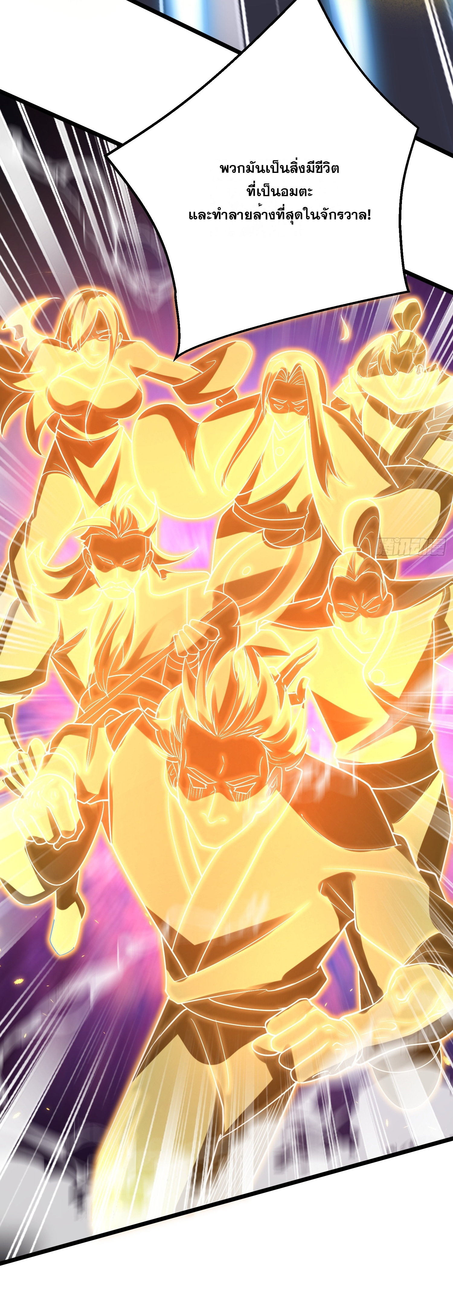 I am invincible ตอนที่ 5 หน้า 30