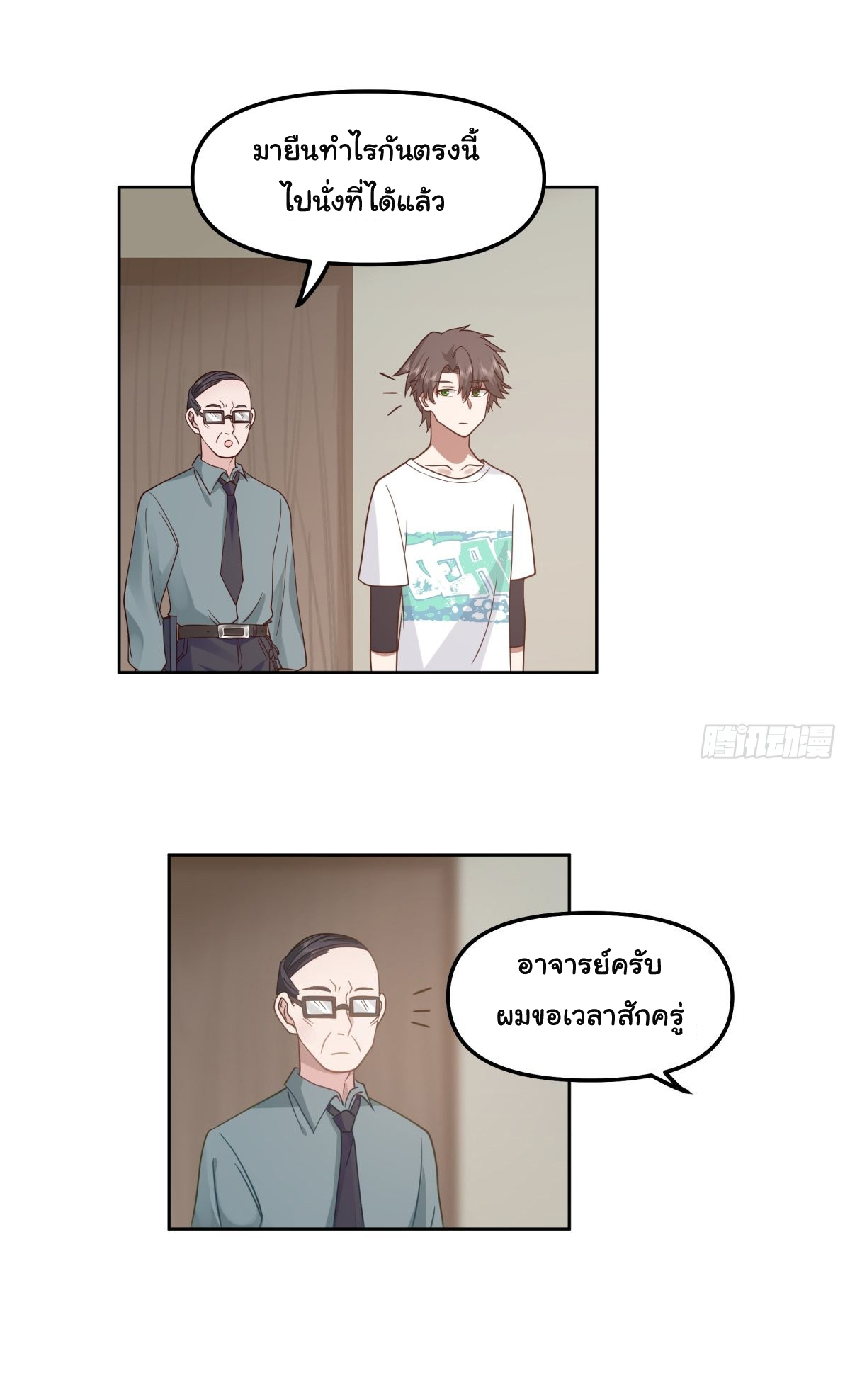 ผมไม่ได้อยากกลับมาเกิดใหม่เลยจริงๆ ตอนที่ 27 หน้า 36