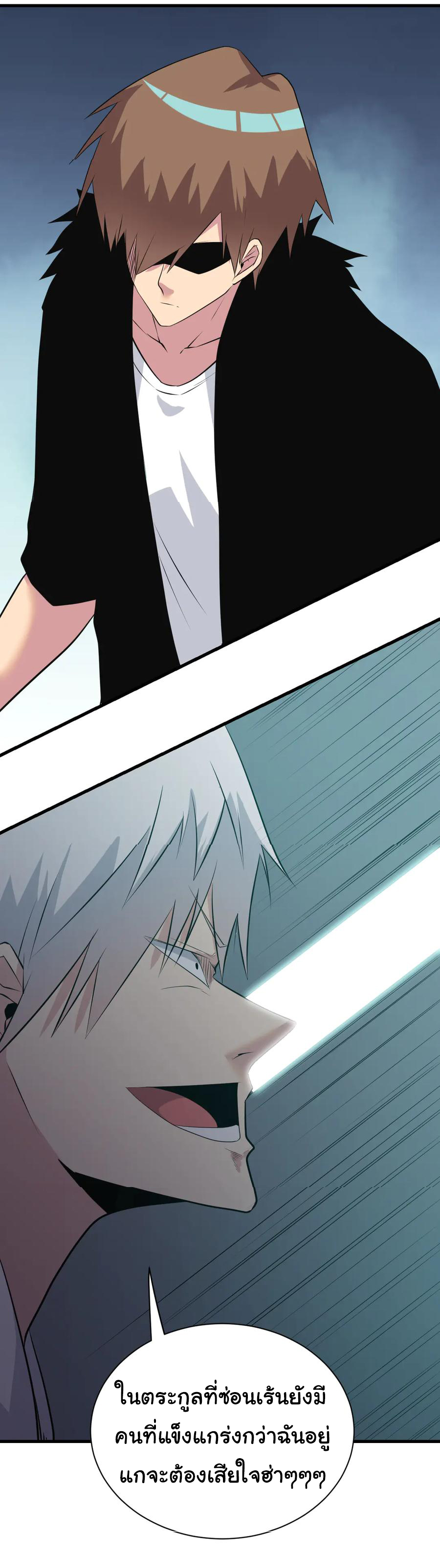 Sanjie Taobao Store ระบบร้านค้าเทพเจ้า ตอนที่ 233 หน้า 25