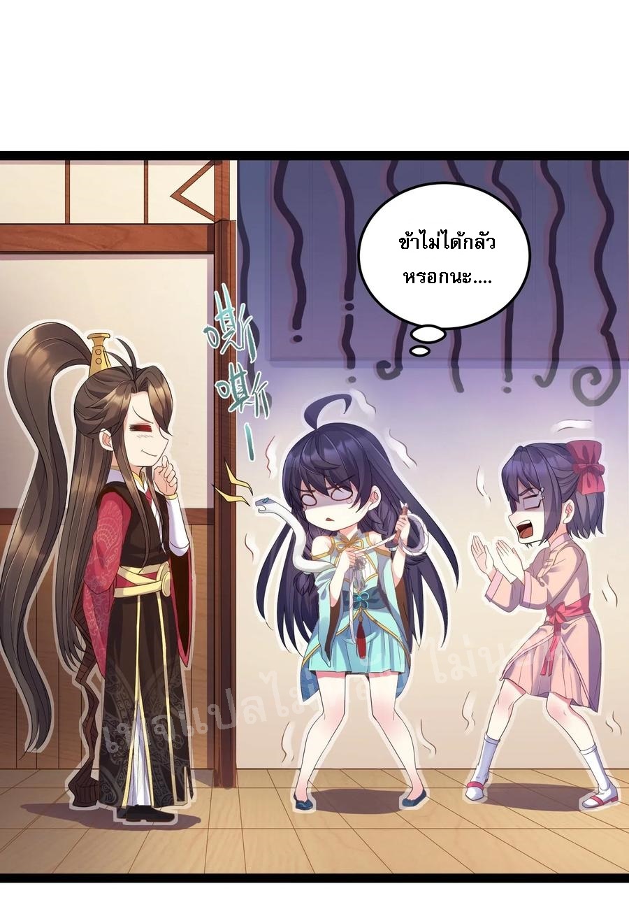 ดันเกิดใหม่เป็นสุดยอดวายร้ายหมายเลขหนึ่ง ตอนที่ 4 หน้า 6