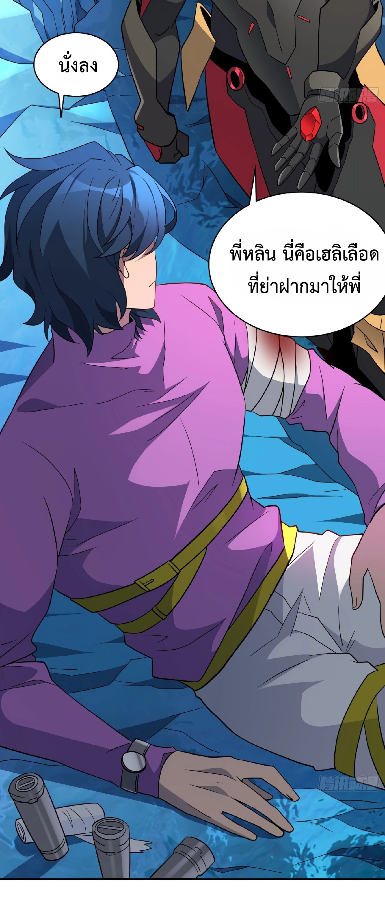 The People On Earth Are Too Ferocious ตอนที่ 163 หน้า 12