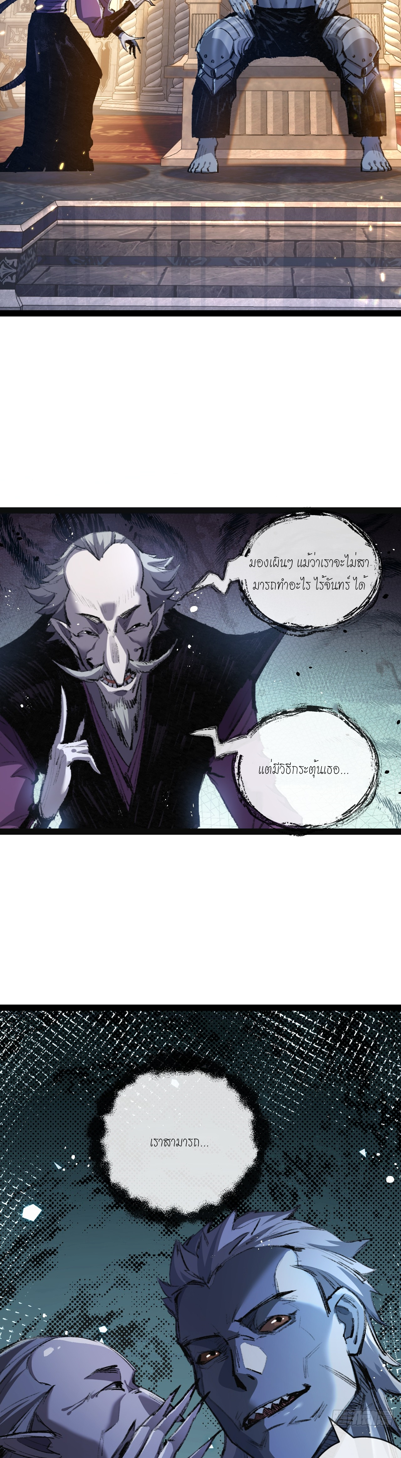ซานเยว่ ตอนที่ 10 หน้า 21