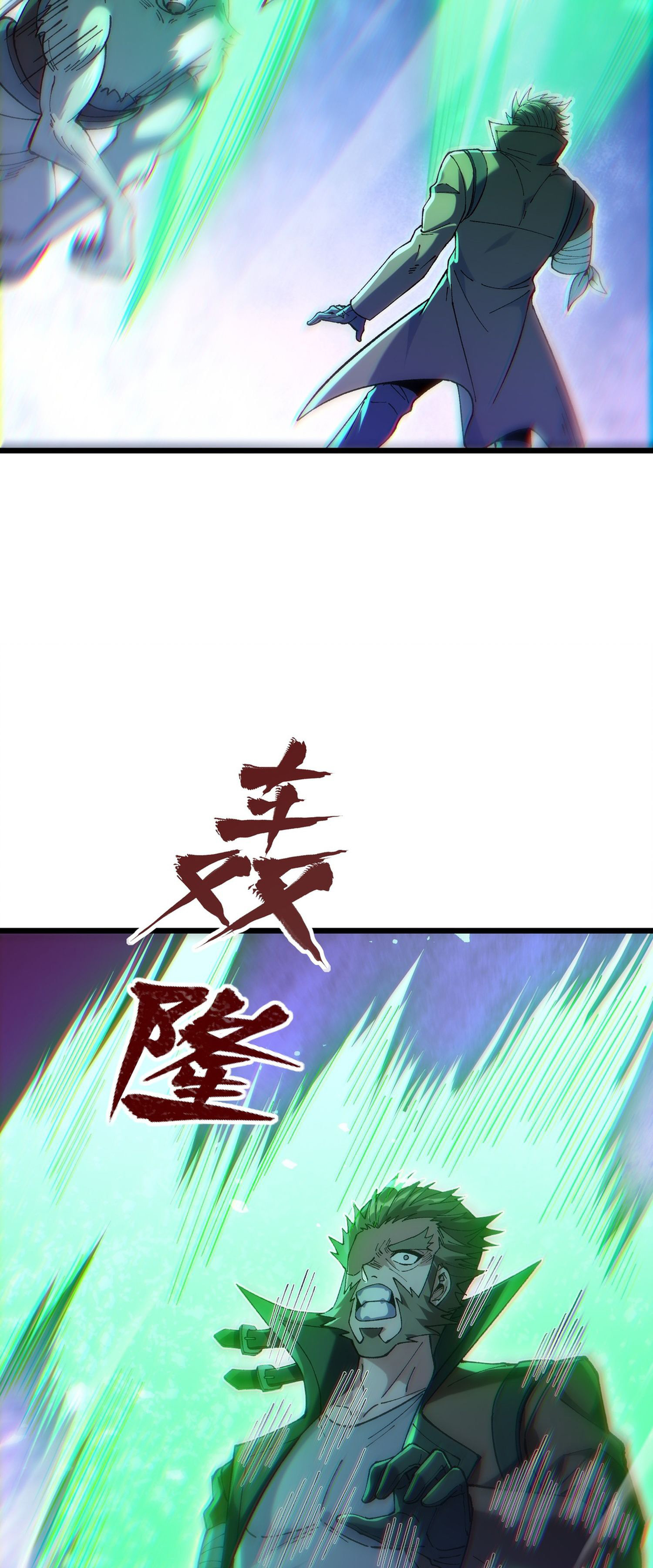 การ์ดของฉันไร้เทียมทาน ตอนที่ 4 หน้า 55